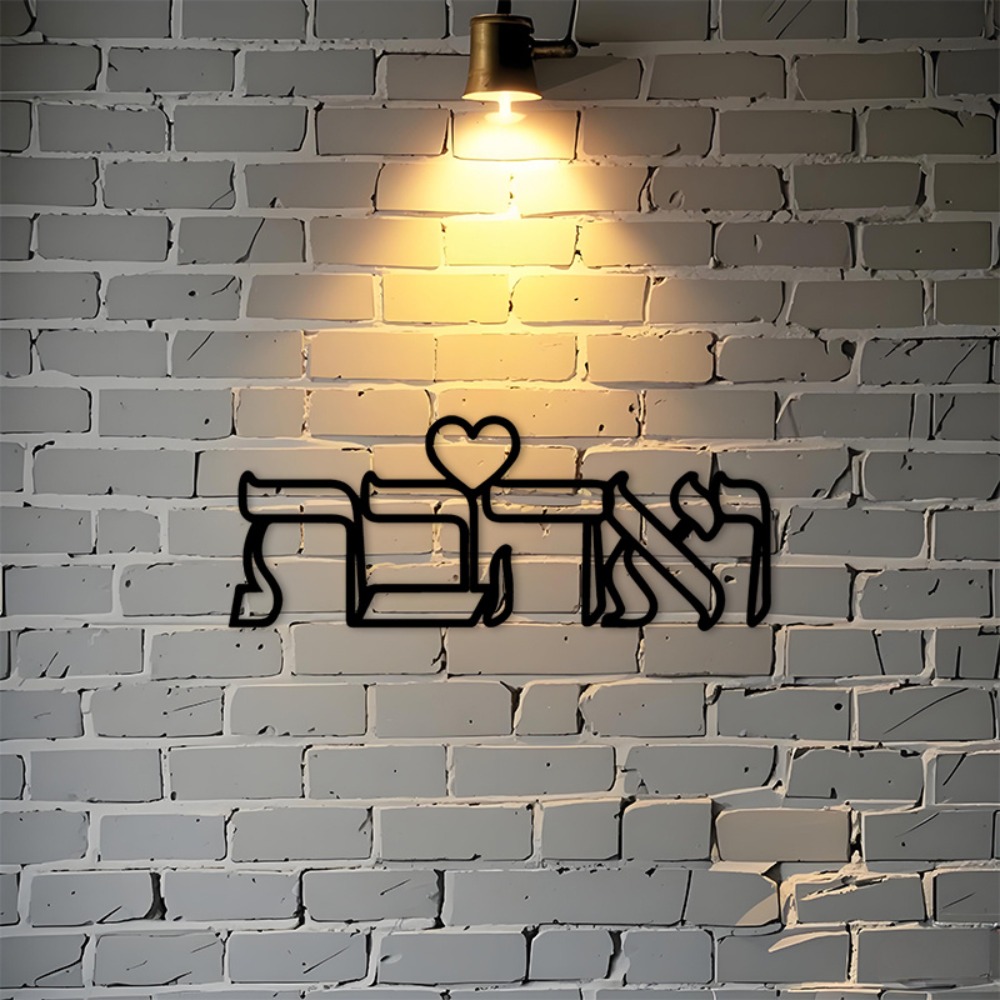 Art & Craft Teacher Vacancy - CIFBUY 철제 벽 장식 히브리어 사랑