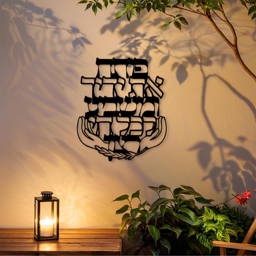 Art & Craft Teacher Vacancy - CIFBUY 철제 벽 장식 히브리어 축복