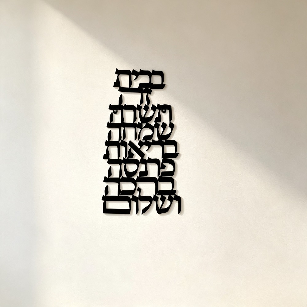 CIFBUY 철제 벽 장식 빈티지 히브리어 캘리그라피  - Art & Craft Teacher Vacancy 리뷰 및 가격