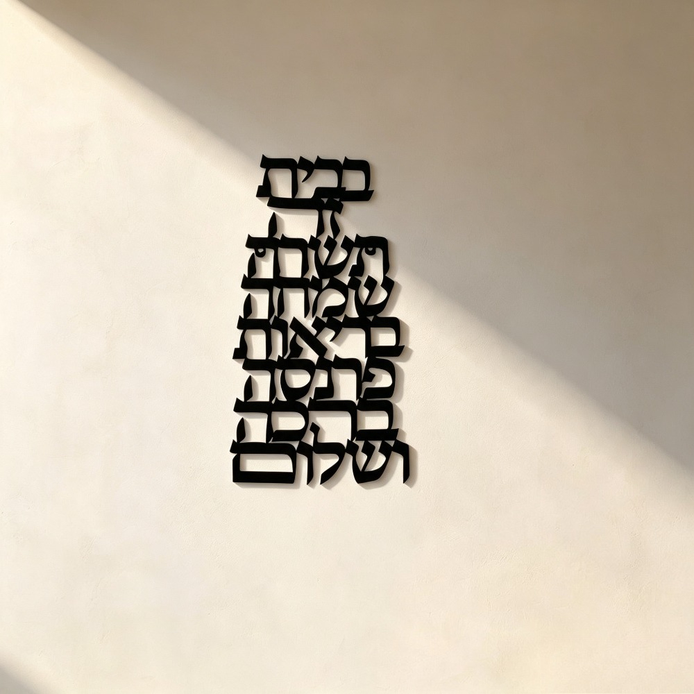 CIFBUY 철제 벽 장식 빈티지 히브리어 캘리그라피  - Art & Craft Teacher Vacancy 리뷰 및 가격