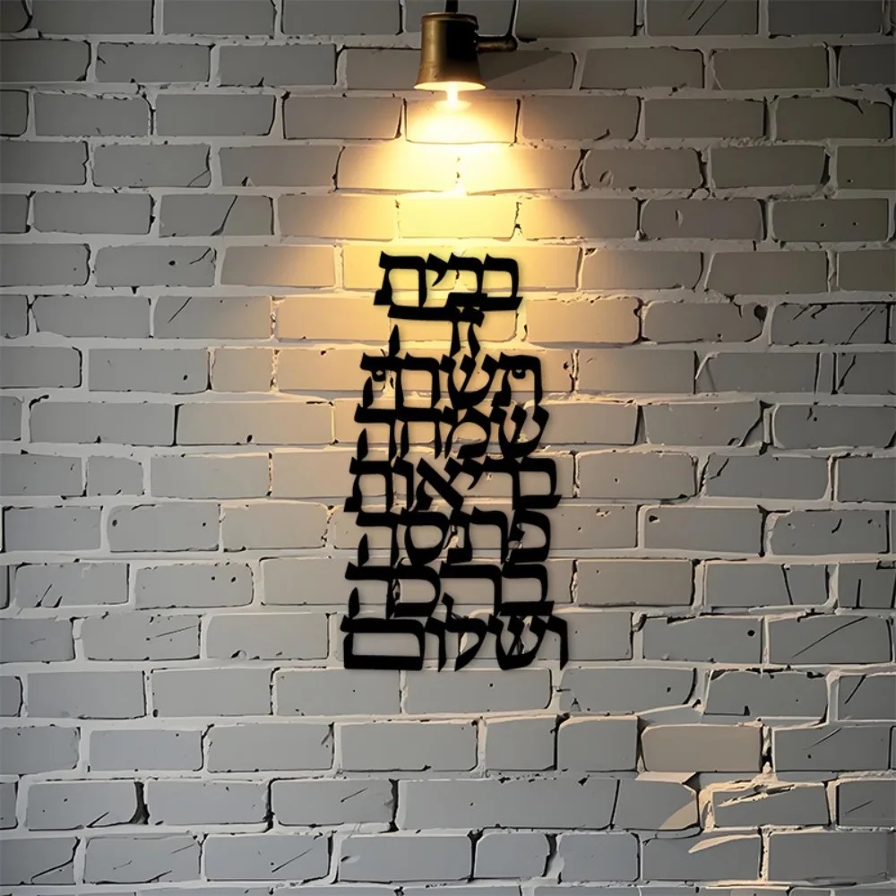 CIFBUY 철제 벽 장식 빈티지 히브리어 캘리그라피  - Art & Craft Teacher Vacancy 리뷰 및 가격