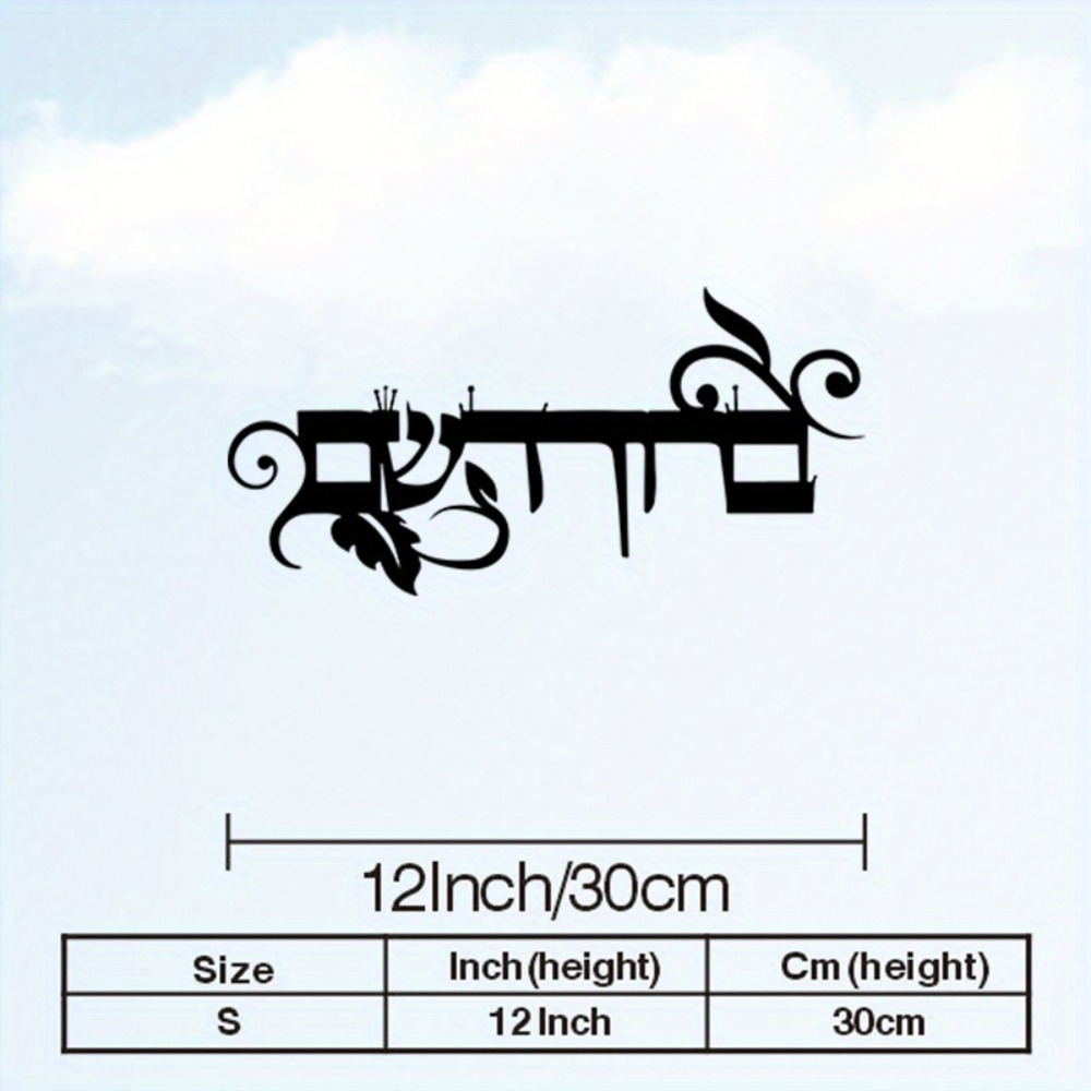 CIFBUY 철제 벽 장식 히브리어 웰컴 브루킴 하바임 - Art & Craft Teacher Vacancy 리뷰 및 가격